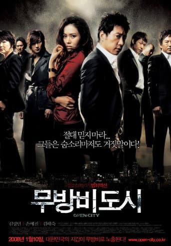 Affiche du film 무방비 도시 (2008)