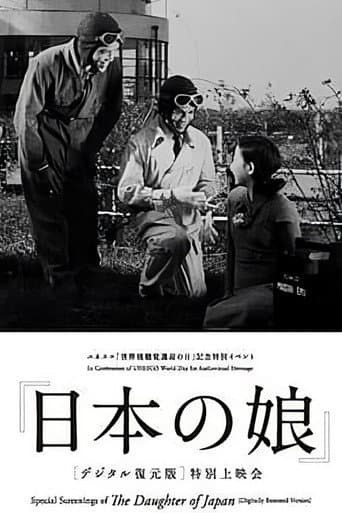 ملصق فيلم ဂျပန့်ရင်သွေး (1935)
