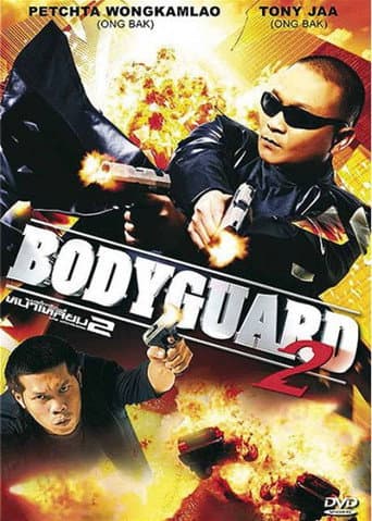Affiche du film บอดี้การ์ดหน้าเหลี่ยม 2 (2007)