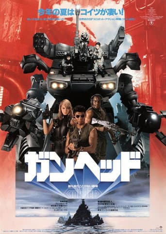 ملصق فيلم ガンヘッド (1989)