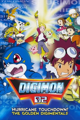 デジモンアドベンチャー02 前編・デジモンハリケーン上陸!!/後編・超絶進化!!黄金のデジメンタル (2000) movie poster