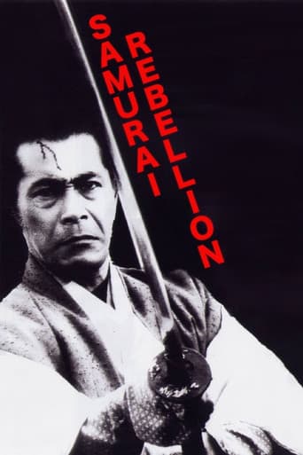 上意討ち 拝領妻始末 (1967) movie poster