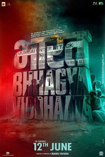 Affiche du film भारत भाग्य विधाता (2026)