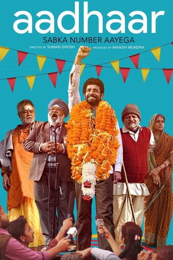 ملصق فيلم आधार (2021)