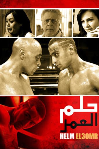 ملصق فيلم حلم العمر (2008)