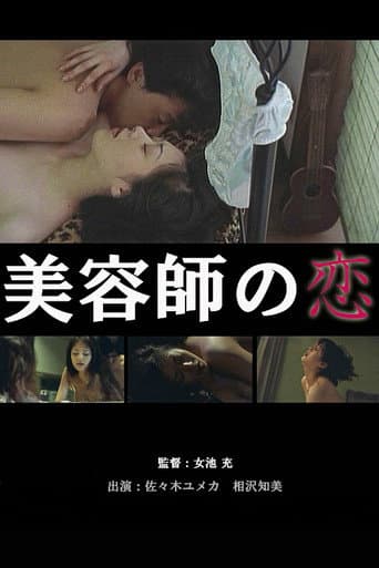 ملصق فيلم まるで再出発 (1998)