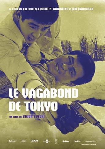 Affiche du film 東京流れ者 (1966)