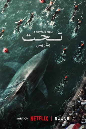 ملصق فيلم Sous la Seine (2024)