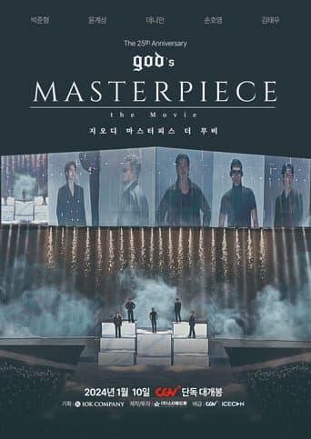 ملصق فيلم 지오디 마스터피스 더 무비 (2024)