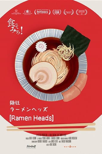 ملصق فيلم ラーメンヘッズ (2017)