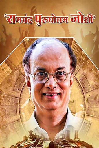 ملصق فيلم Ramchandra Purushottam Joshi (2013)