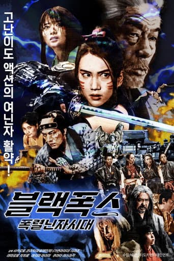 Affiche du film Black Fox: Age of the Ninja (2019)
