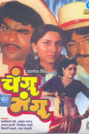 Affiche du film चंगू मंगू (1990)