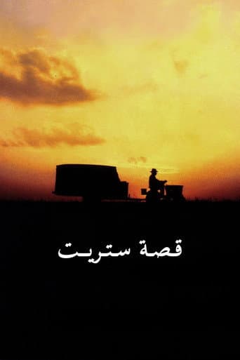 ملصق فيلم The Straight Story (1999)