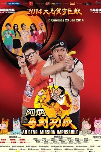 Ah Beng: Mission Impossible (2014) movie poster