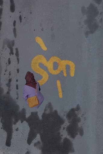 SON (2025) movie poster