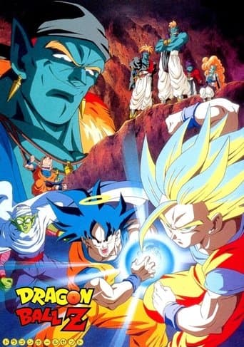 ملصق فيلم ドラゴンボールZ 銀河ギリギリ!! ぶっちぎりの凄い奴 (1993)