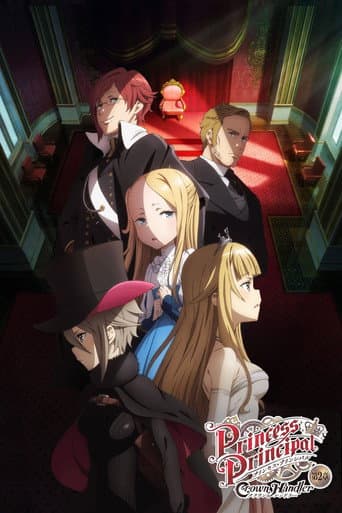 ملصق فيلم プリンセス・プリンシパル Crown Handler 第2章 (2021)