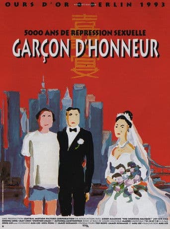Affiche du film 囍宴 (1993)