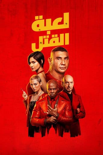 ملصق فيلم The Killer's Game (2024)
