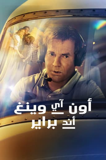 ملصق فيلم On a Wing and a Prayer (2023)
