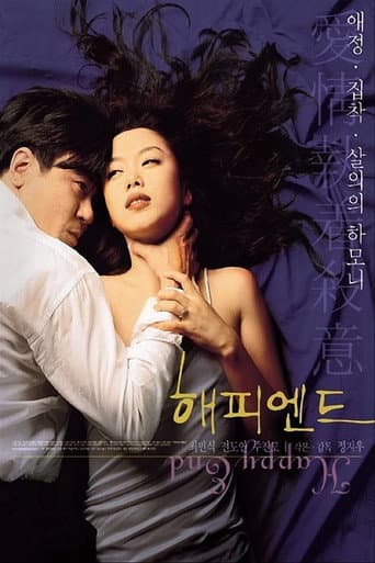 Affiche du film 해피 엔드 (1999)