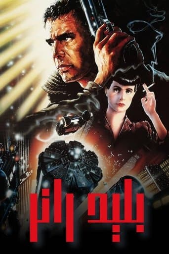 Blade Runner