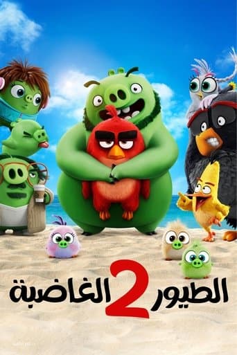 ملصق فيلم The Angry Birds Movie 2 (2019)