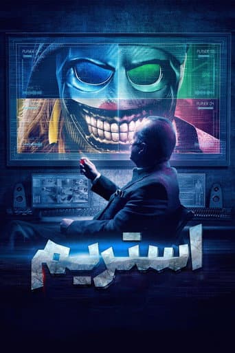 ملصق فيلم Stream (2024)