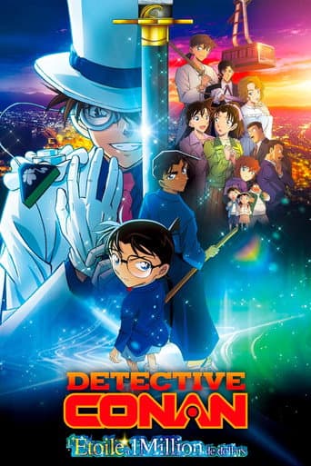 Affiche du film 名探偵コナン 100万ドルの五稜星(みちしるべ) (2024)