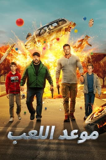 ملصق فيلم Playdate (2025)
