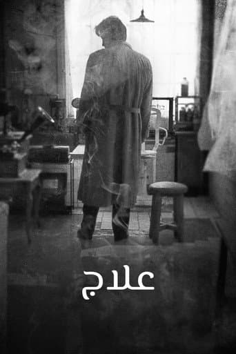 ملصق فيلم キュア (1997)