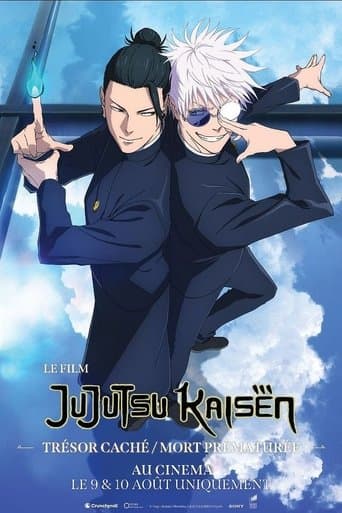 劇場版総集編 呪術廻戦 懐玉・玉折