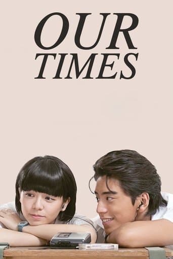 我的少女時代 (2015) movie poster