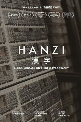 漢字 (2017) movie poster