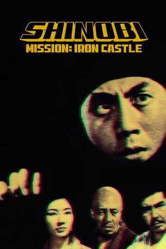 忍びの衆 (1970) movie poster