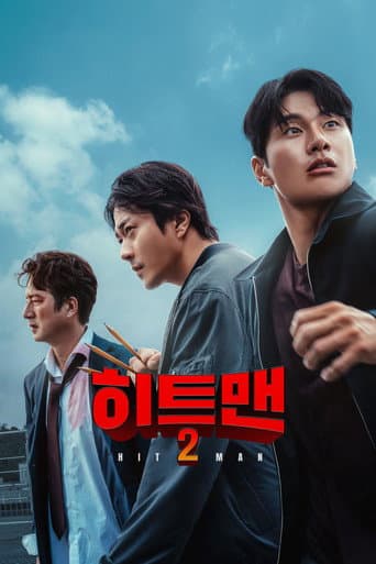 Affiche du film 히트맨 2 (2025)