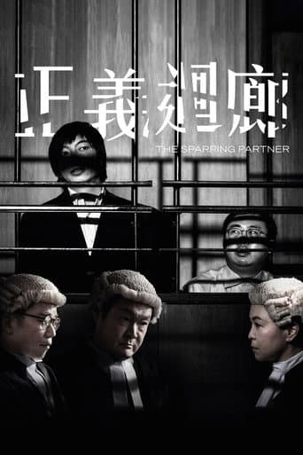 Affiche du film 正義迴廊 (2022)
