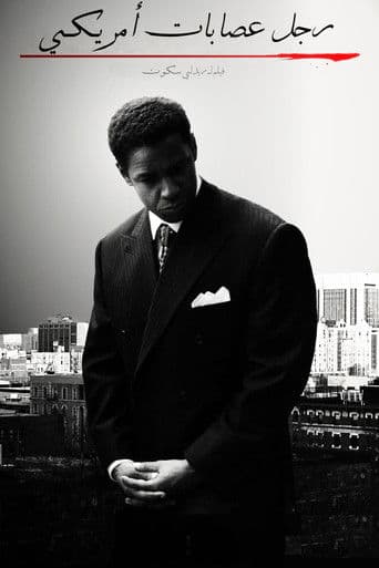 American Gangster