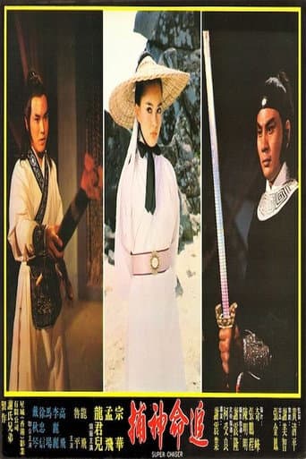 ملصق فيلم 劍氣神龍 (1978)