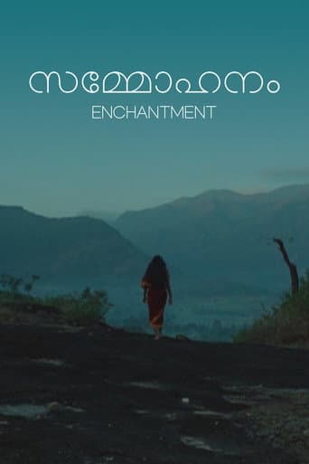 സമ്മോഹനം (1994) movie poster