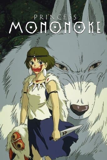 もののけ姫 (1997) movie poster