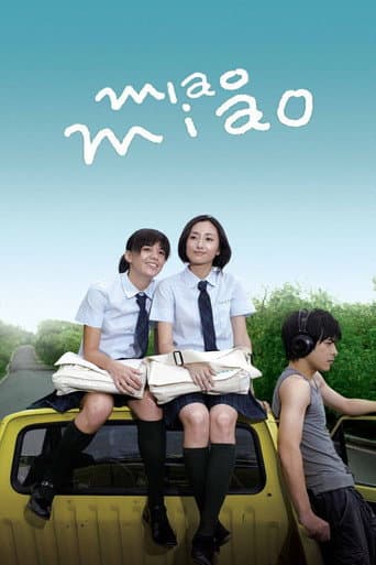 渺渺 (2008) movie poster