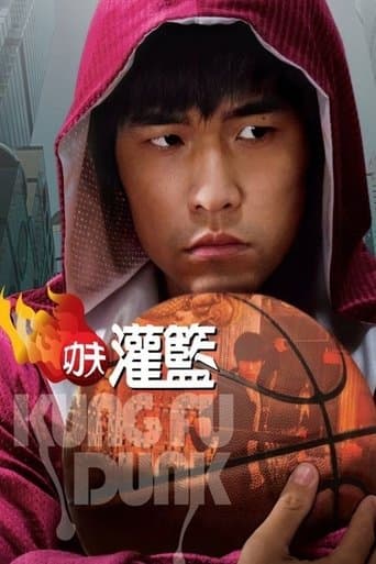 功夫灌篮 (2008) movie poster