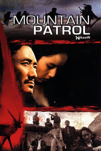 可可西里 (2004) movie poster
