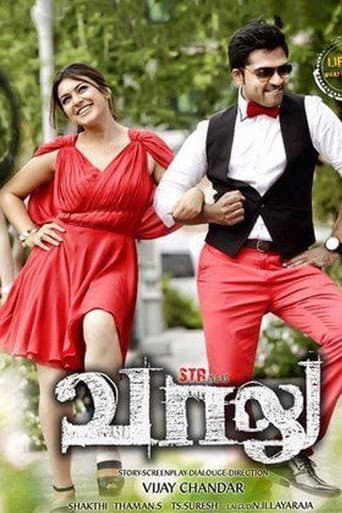 ملصق فيلم வாலு (2015)