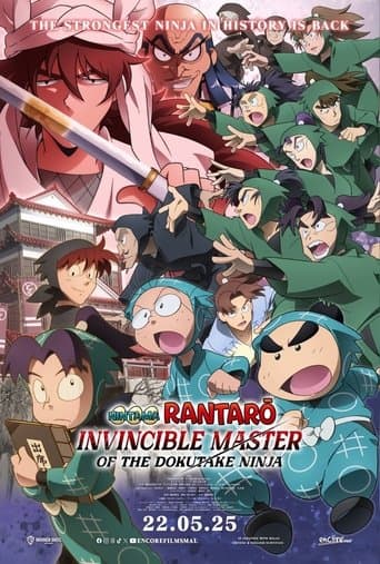 劇場版 忍たま乱太郎 ドクタケ忍者隊最強の軍師 (2024) movie poster