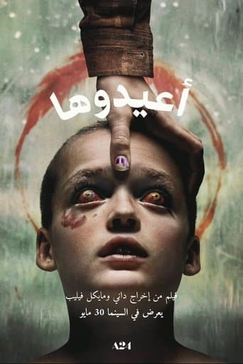 ملصق فيلم Bring Her Back (2025)