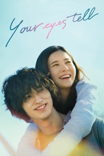 きみの瞳が問いかけている (2020) movie poster