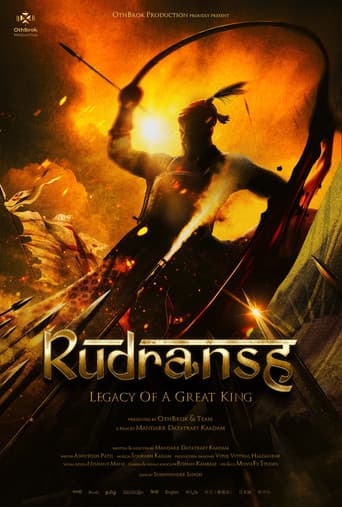 रुद्रांश movie poster